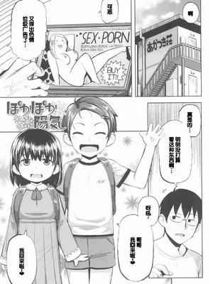 [やわらかみどり] きょうはナニしよっか？ [甜族星人赞助汉化]_143