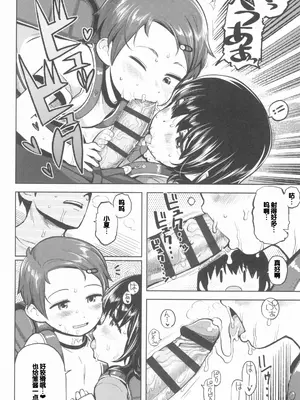 [やわらかみどり] きょうはナニしよっか？ [甜族星人赞助汉化]_148