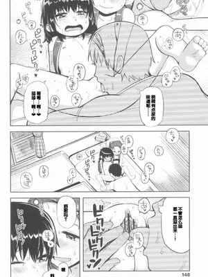 [やわらかみどり] きょうはナニしよっか？ [甜族星人赞助汉化]_152