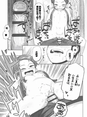 [やわらかみどり] きょうはナニしよっか？ [甜族星人赞助汉化]_161