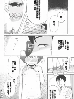 [やわらかみどり] きょうはナニしよっか？ [甜族星人赞助汉化]_178