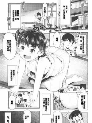 [やわらかみどり] きょうはナニしよっか？ [甜族星人赞助汉化]_181
