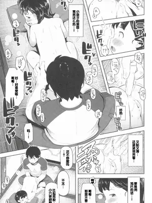 [やわらかみどり] きょうはナニしよっか？ [甜族星人赞助汉化]_187
