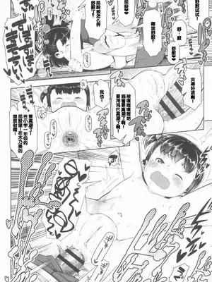 [やわらかみどり] きょうはナニしよっか？ [甜族星人赞助汉化]_194
