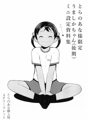 [やわらかみどり] きょうはナニしよっか？ [甜族星人赞助汉化]_205