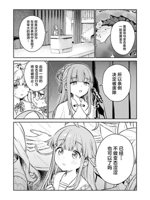[Qruppo×まめおじたん] ぬきたし-抜きゲーみたいな島に住んでるわたしはどうすりゃいいですか R 第1话 [萝卜子汉化组 汉化]_03