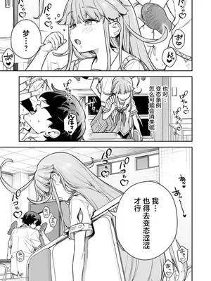 [Qruppo×まめおじたん] ぬきたし-抜きゲーみたいな島に住んでるわたしはどうすりゃいいですか R 第1话 [萝卜子汉化组 汉化]_05
