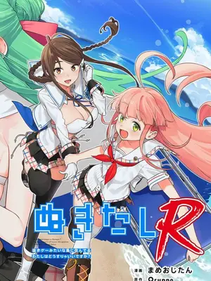 [Qruppo×まめおじたん] ぬきたし-抜きゲーみたいな島に住んでるわたしはどうすりゃいいですか R 第1话 [萝卜子汉化组 汉化]_06