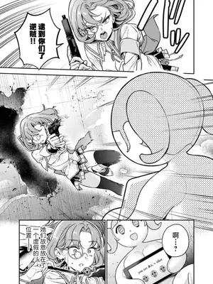 [Qruppo×まめおじたん] ぬきたし-抜きゲーみたいな島に住んでるわたしはどうすりゃいいですか R 第1话 [萝卜子汉化组 汉化]_11