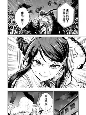[Qruppo×まめおじたん] ぬきたし-抜きゲーみたいな島に住んでるわたしはどうすりゃいいですか R 第1话 [萝卜子汉化组 汉化]_18
