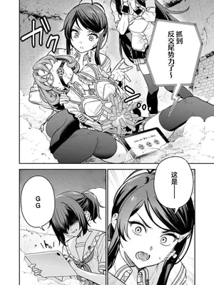 [Qruppo×まめおじたん] ぬきたし-抜きゲーみたいな島に住んでるわたしはどうすりゃいいですか R 第1话 [萝卜子汉化组 汉化]_20
