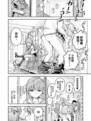 [Qruppo×まめおじたん] ぬきたし-抜きゲーみたいな島に住んでるわたしはどうすりゃいいですか R 第1话 [萝卜子汉化组 汉化]_22