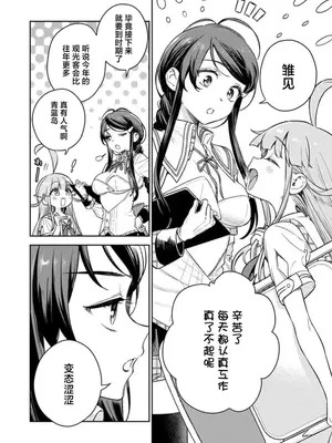 [Qruppo×まめおじたん] ぬきたし-抜きゲーみたいな島に住んでるわたしはどうすりゃいいですか R 第1话 [萝卜子汉化组 汉化]_24