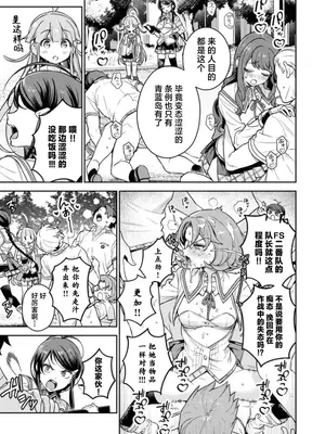 [Qruppo×まめおじたん] ぬきたし-抜きゲーみたいな島に住んでるわたしはどうすりゃいいですか R 第1话 [萝卜子汉化组 汉化]_25