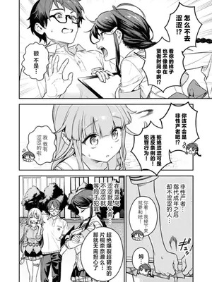 [Qruppo×まめおじたん] ぬきたし-抜きゲーみたいな島に住んでるわたしはどうすりゃいいですか R 第1话 [萝卜子汉化组 汉化]_26
