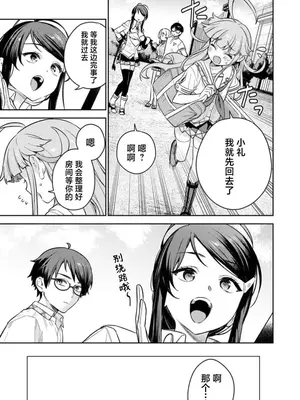 [Qruppo×まめおじたん] ぬきたし-抜きゲーみたいな島に住んでるわたしはどうすりゃいいですか R 第1话 [萝卜子汉化组 汉化]_27