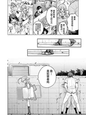 [Qruppo×まめおじたん] ぬきたし-抜きゲーみたいな島に住んでるわたしはどうすりゃいいですか R 第1话 [萝卜子汉化组 汉化]_28