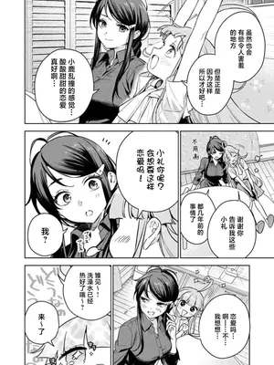 [Qruppo×まめおじたん] ぬきたし-抜きゲーみたいな島に住んでるわたしはどうすりゃいいですか R 第1话 [萝卜子汉化组 汉化]_30