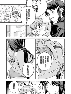[Qruppo×まめおじたん] ぬきたし-抜きゲーみたいな島に住んでるわたしはどうすりゃいいですか R 第1话 [萝卜子汉化组 汉化]_31