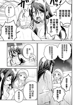 [Qruppo×まめおじたん] ぬきたし-抜きゲーみたいな島に住んでるわたしはどうすりゃいいですか R 第1话 [萝卜子汉化组 汉化]_33