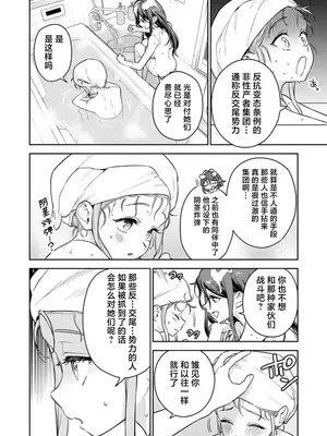 [Qruppo×まめおじたん] ぬきたし-抜きゲーみたいな島に住んでるわたしはどうすりゃいいですか R 第1话 [萝卜子汉化组 汉化]_34
