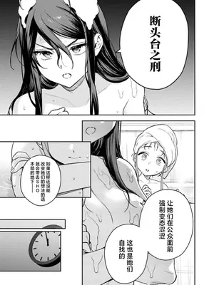[Qruppo×まめおじたん] ぬきたし-抜きゲーみたいな島に住んでるわたしはどうすりゃいいですか R 第1话 [萝卜子汉化组 汉化]_35
