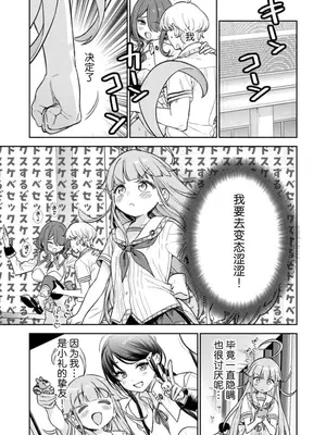 [Qruppo×まめおじたん] ぬきたし-抜きゲーみたいな島に住んでるわたしはどうすりゃいいですか R 第1话 [萝卜子汉化组 汉化]_37