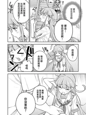 [Qruppo×まめおじたん] ぬきたし-抜きゲーみたいな島に住んでるわたしはどうすりゃいいですか R 第1话 [萝卜子汉化组 汉化]_38