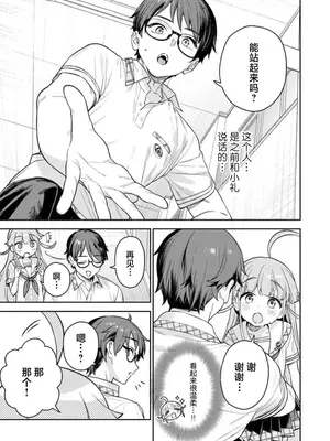 [Qruppo×まめおじたん] ぬきたし-抜きゲーみたいな島に住んでるわたしはどうすりゃいいですか R 第1话 [萝卜子汉化组 汉化]_39