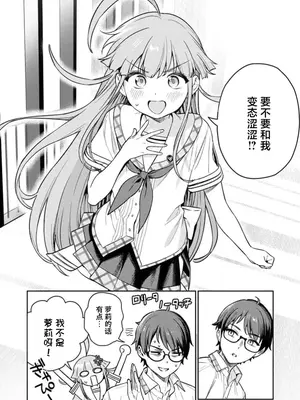 [Qruppo×まめおじたん] ぬきたし-抜きゲーみたいな島に住んでるわたしはどうすりゃいいですか R 第1话 [萝卜子汉化组 汉化]_40