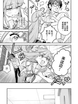 [Qruppo×まめおじたん] ぬきたし-抜きゲーみたいな島に住んでるわたしはどうすりゃいいですか R 第1话 [萝卜子汉化组 汉化]_41