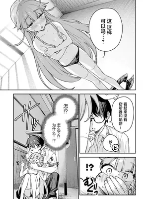 [Qruppo×まめおじたん] ぬきたし-抜きゲーみたいな島に住んでるわたしはどうすりゃいいですか R 第1话 [萝卜子汉化组 汉化]_45