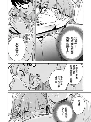 [Qruppo×まめおじたん] ぬきたし-抜きゲーみたいな島に住んでるわたしはどうすりゃいいですか R 第1话 [萝卜子汉化组 汉化]_46