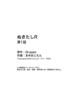 [Qruppo×まめおじたん] ぬきたし-抜きゲーみたいな島に住んでるわたしはどうすりゃいいですか R 第1话 [萝卜子汉化组 汉化]_49