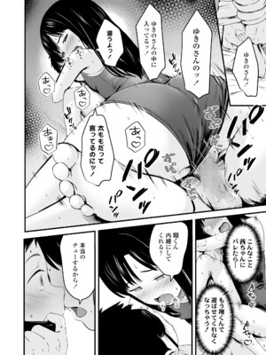 [暮林あさ美] わたしの玩具 (COMIC LO 2025年6月号) [DL版]_008
