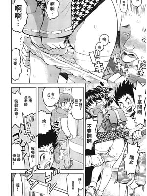 [みなすきぽぷり] 粗末にしちゃダメ女の子 [禁漫漢化組]_002