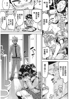 [みなすきぽぷり] 粗末にしちゃダメ女の子 [禁漫漢化組]_003