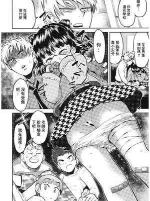[みなすきぽぷり] 粗末にしちゃダメ女の子 [禁漫漢化組]_004