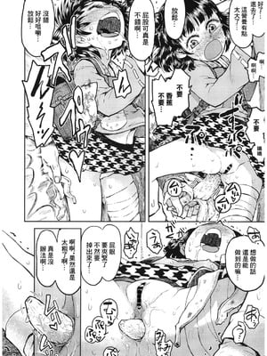 [みなすきぽぷり] 粗末にしちゃダメ女の子 [禁漫漢化組]_012