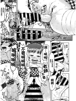 [みなすきぽぷり] 粗末にしちゃダメ女の子 [禁漫漢化組]_013