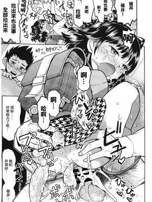 [みなすきぽぷり] 粗末にしちゃダメ女の子 [禁漫漢化組]_015