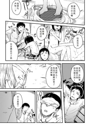[ももいぬ] 天使のお仕事 [雾雨玲子个人汉化] [DL版]_004