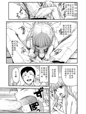 [ももいぬ] 天使のお仕事 [雾雨玲子个人汉化] [DL版]_008