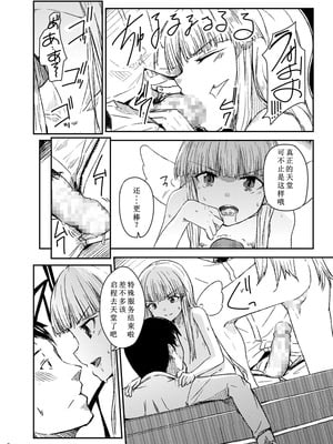 [ももいぬ] 天使のお仕事 [雾雨玲子个人汉化] [DL版]_009