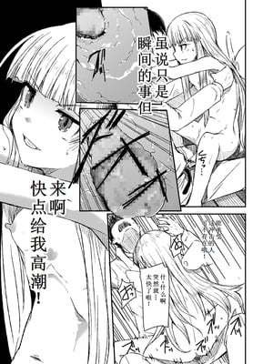 [ももいぬ] 天使のお仕事 [雾雨玲子个人汉化] [DL版]_012
