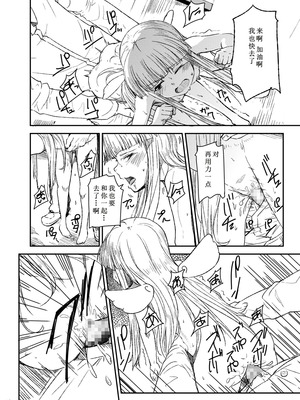 [ももいぬ] 天使のお仕事 [雾雨玲子个人汉化] [DL版]_019