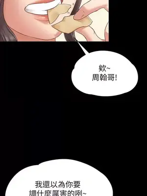 按摩妹女友 1-20話[完結]_001003