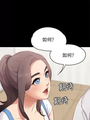 按摩妹女友 1-20話[完結]_001007