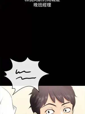 按摩妹女友 1-20話[完結]_001008