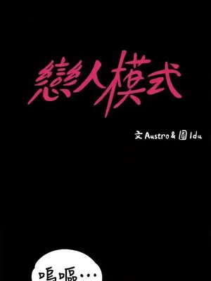 按摩妹女友 1-20話[完結]_001009